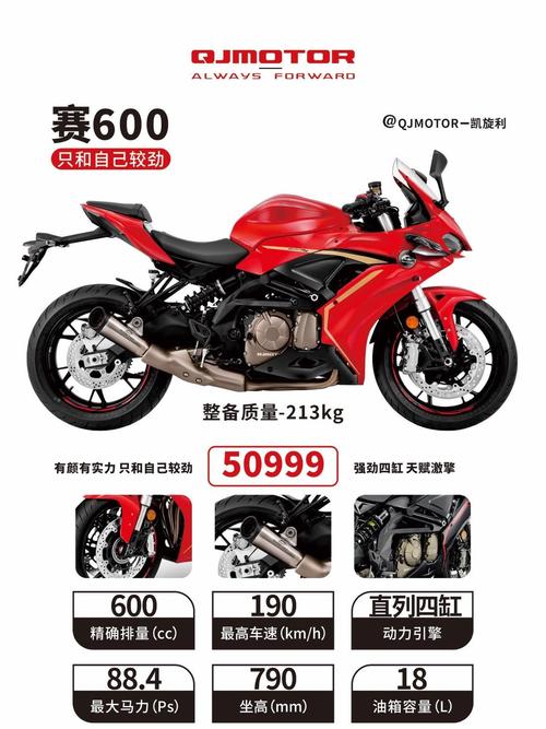 赛600摩托车价格 摩托车报价大全官网