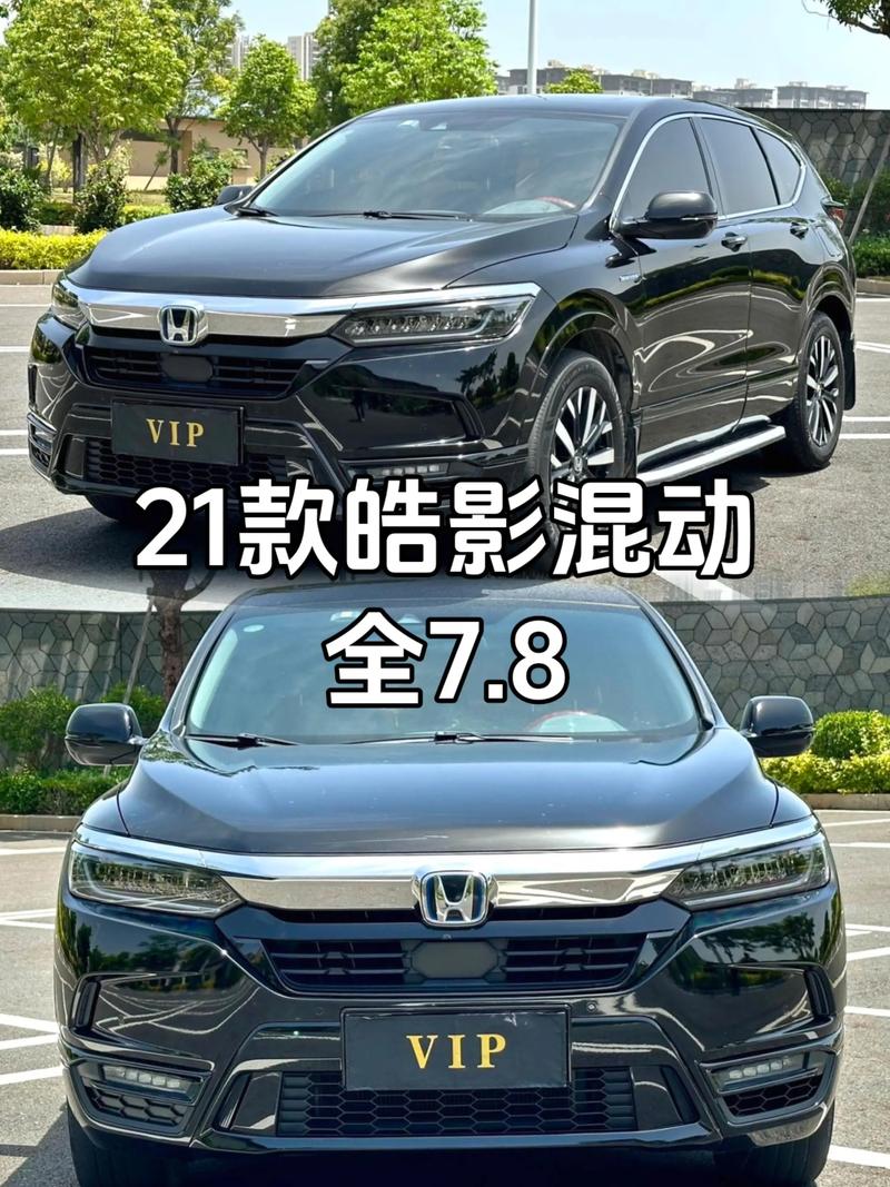 本田皓影混动优缺点 本田皓影的混动技术成熟吗？本田皓影性价比怎样？