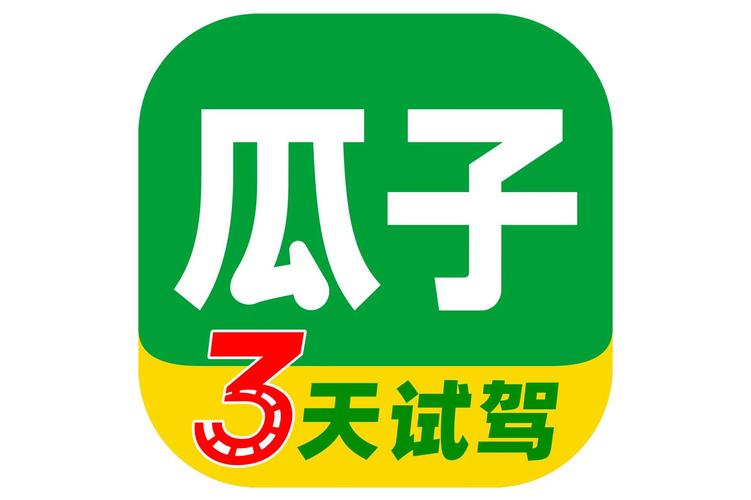 瓜子二手车免费下载安装／瓜子二手车全国版本下载