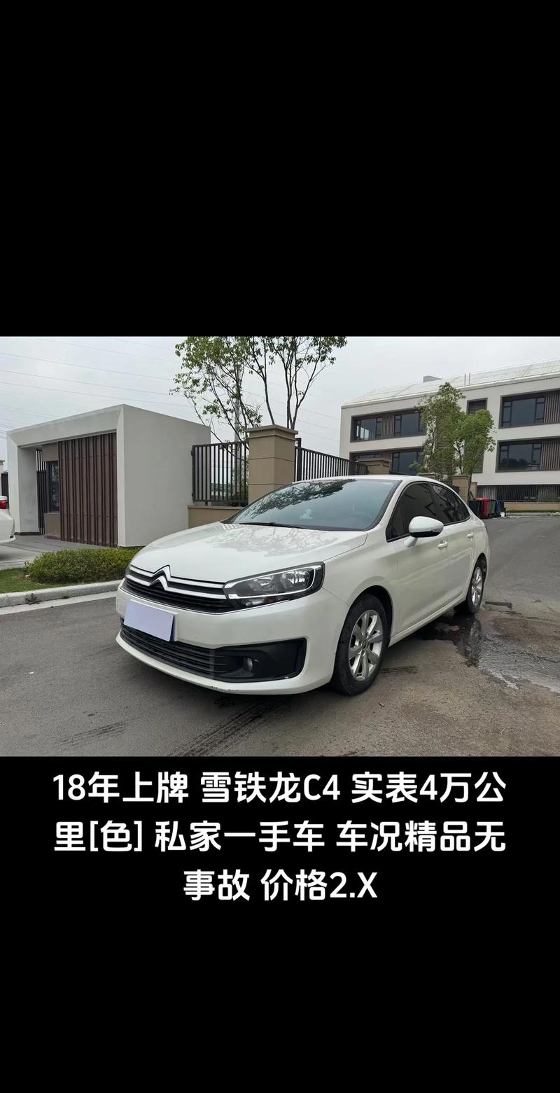 雪铁龙最低价格是哪款／雪铁龙最高价格