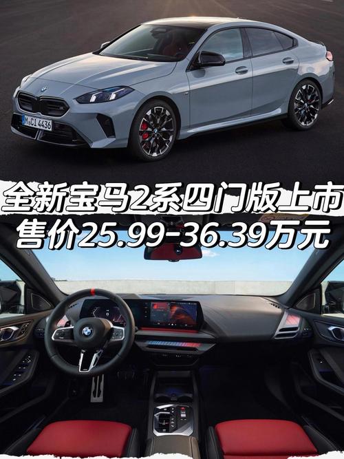 【宝马价格一览表大全,宝马车价格表和图片大全】