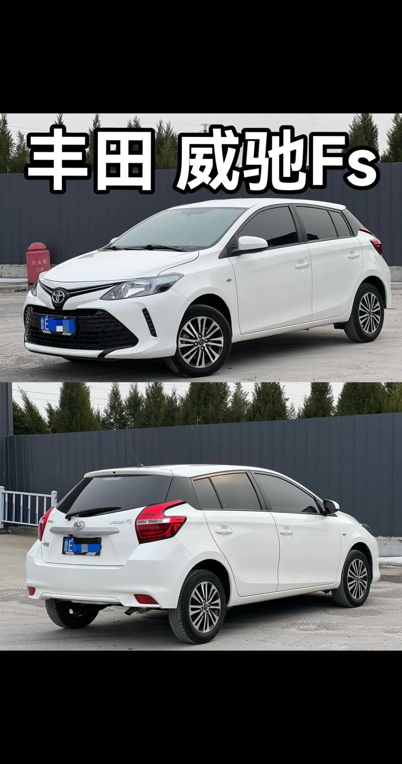 威驰fs报价 威驰fs报价图片参数