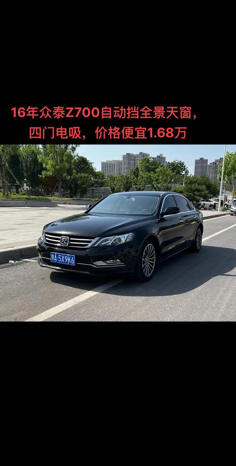 二手众泰值得买吗／二手众泰值得买吗现在