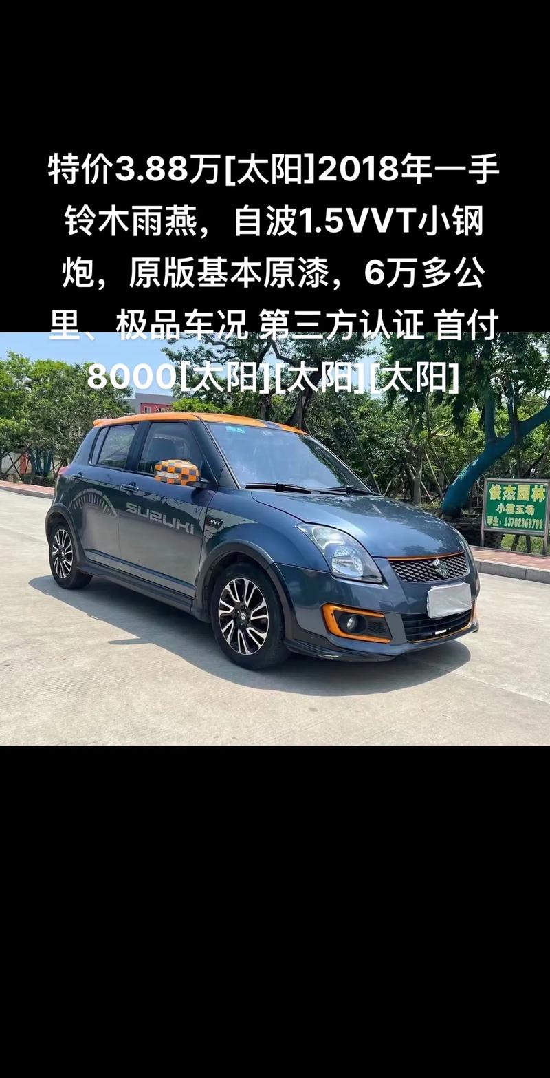 长安铃木suv车型雨燕(长安铃木雨燕价格)