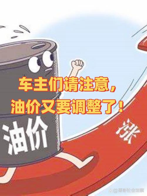 国内油价将于19日调整／国内油价预计迎来新一轮上涨