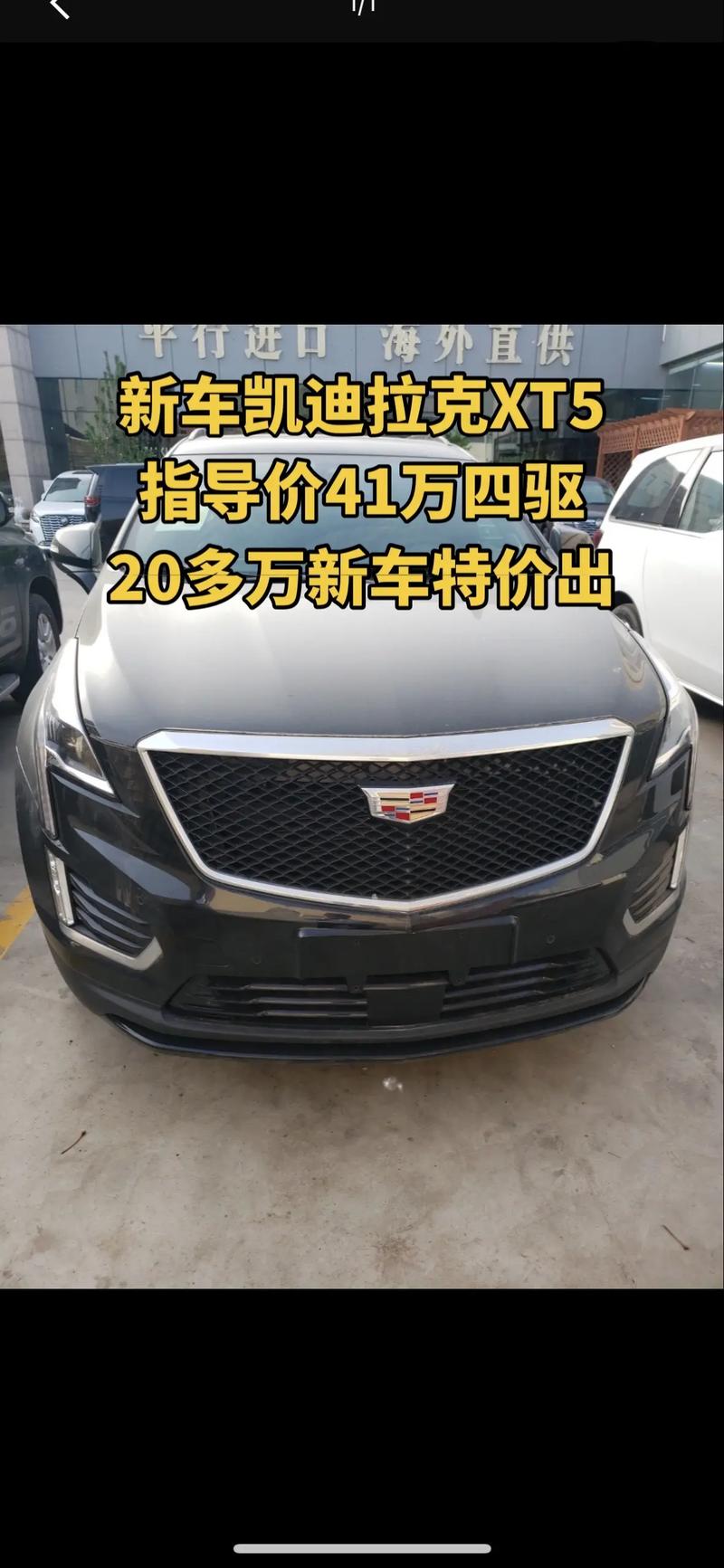 凯迪拉克报价大全／凯迪拉克报价2021款价格