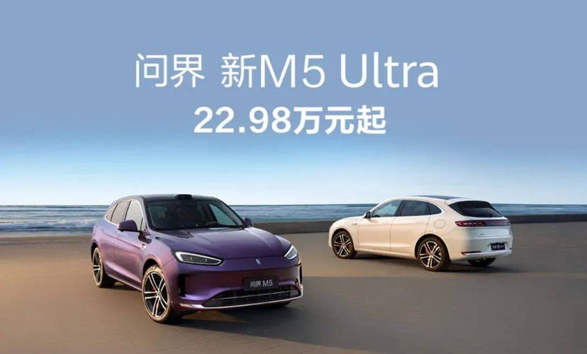 问界m9混动价格,问界m9油电混动新款2025款多少钱