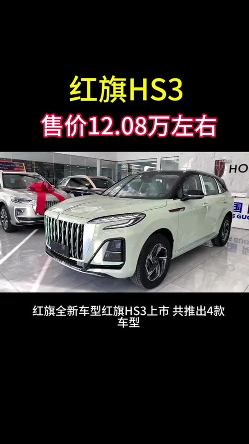 红旗车2023新款/红旗车2023新款多少钱