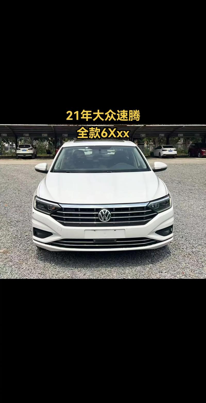 速腾车,速腾车价格多少钱一辆