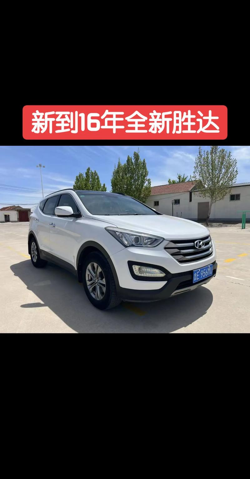 现代胜达二手车价格／现代胜达二手车价格多少