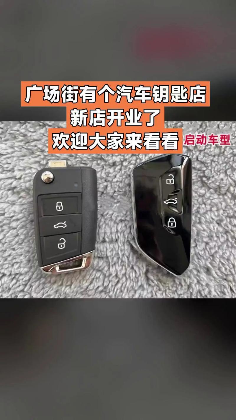 汽车配钥匙收费一般多少钱,配汽车遥控钥匙的价格