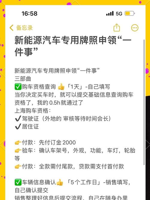 新车上牌整个过程(新车上牌流程及需提交的材料)