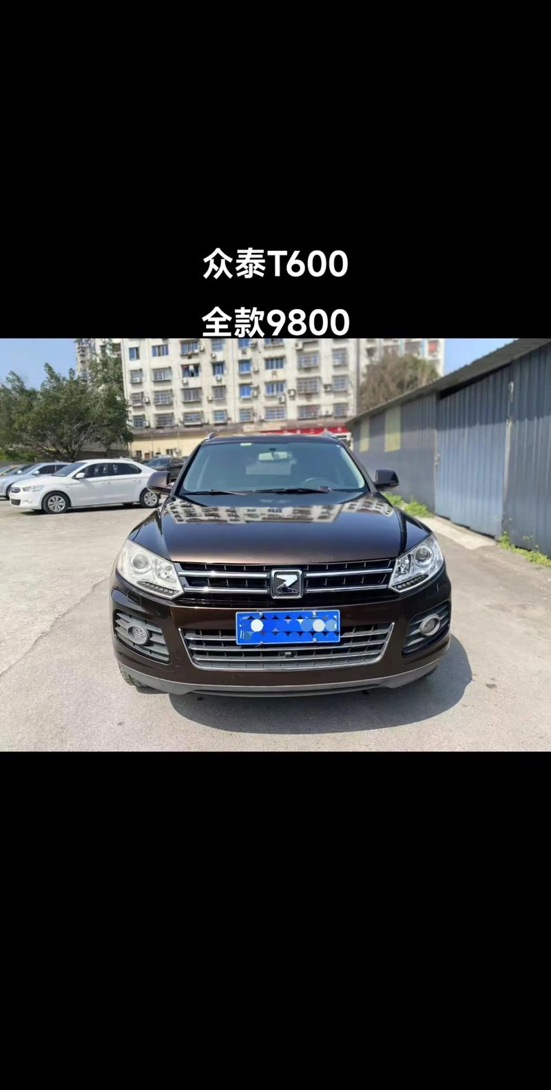 众泰t600参数配置表,众泰t600参数配置表及价格