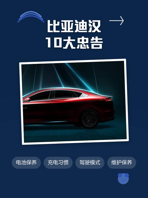 比亚迪怎么样值得买吗 买比亚迪的十大忠告