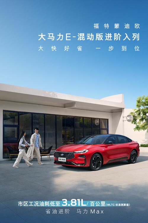 长安福特电动汽车价格／长安福特油电混合动力报价