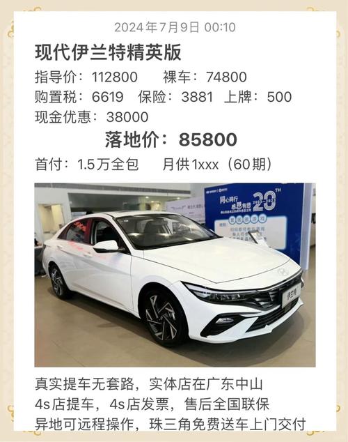 现代伊兰特领先版,现代伊兰特领先版和精英版区别