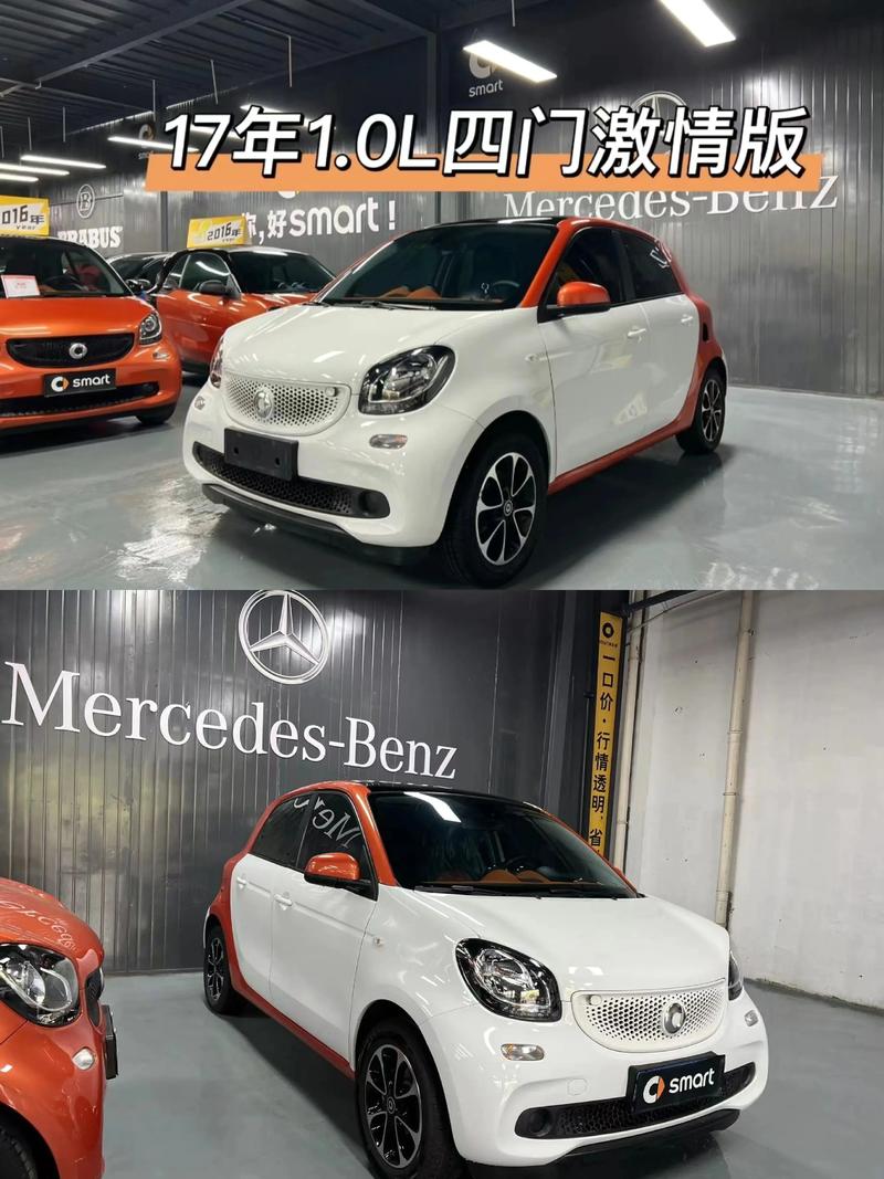奔驰smter汽车价格 奔驰smart最新款报价