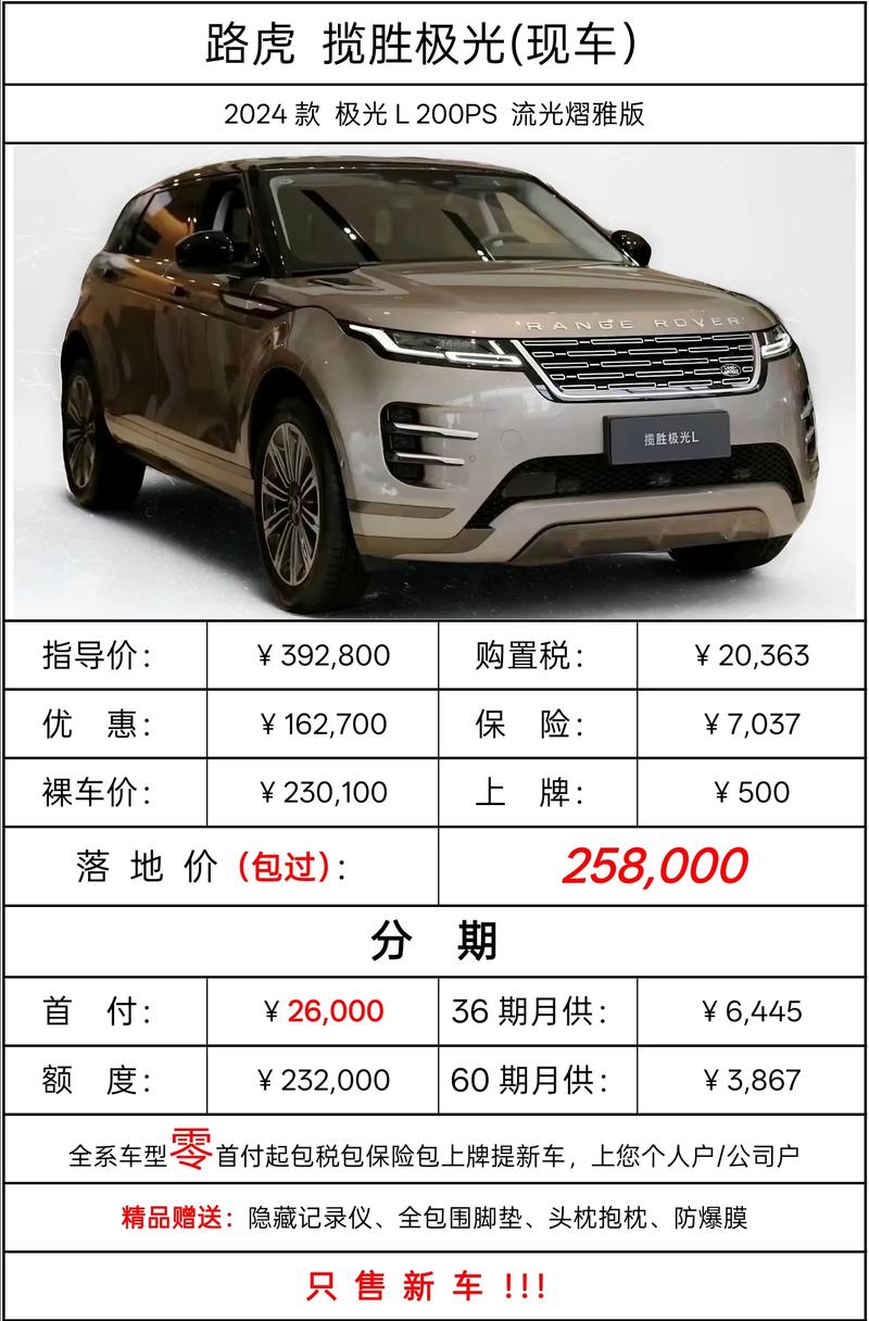 路虎suv车型(路虎suv车型大全及价格表)