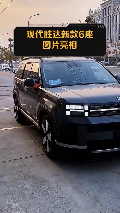 现代胜达6座报价及图片(现代胜达2021年新款6座报价)