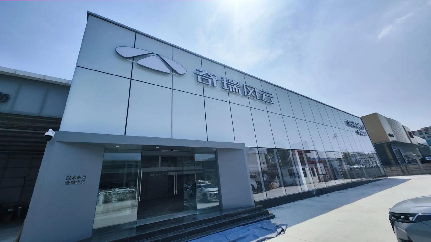 驻马店奇瑞4s店地址电话,驻马店市奇瑞4s店