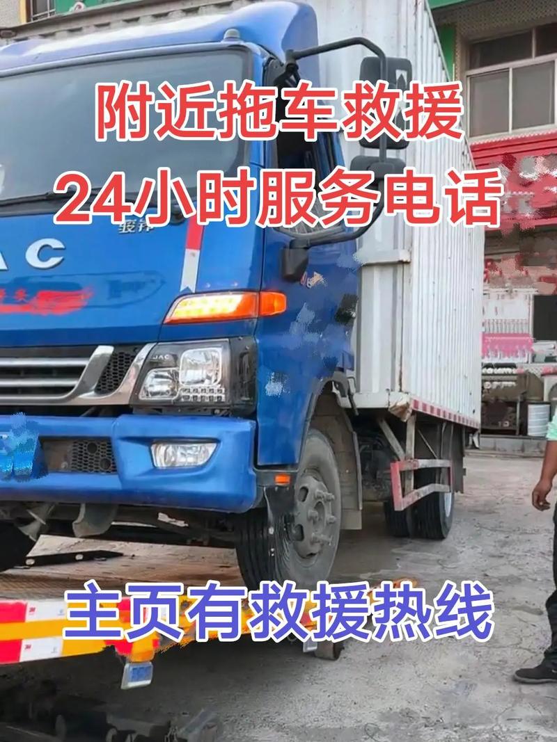 附近拖车师傅电话号码(附近拖车服务)
