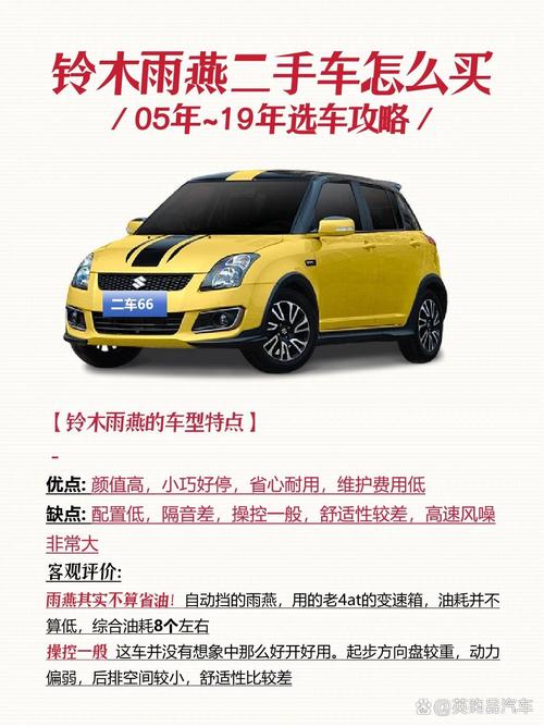 雨燕报价,雨燕报价及图片