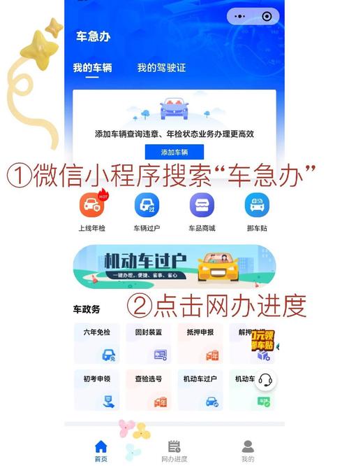 驾照查询官网,驾照查询官网登录入口app