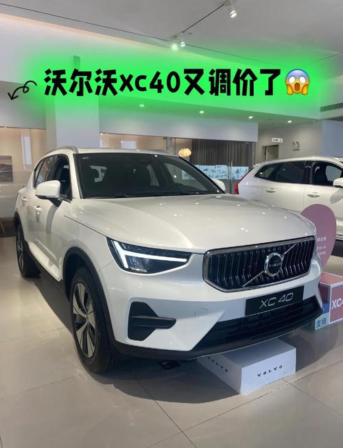 沃尔沃什么价位(沃尔沃suv什么价位)
