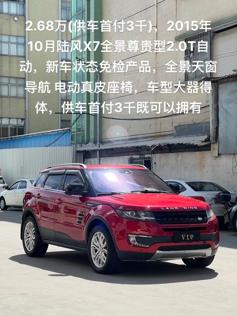 陆风x7到底质量怎么样／陆风x7到底质量怎么样知乎