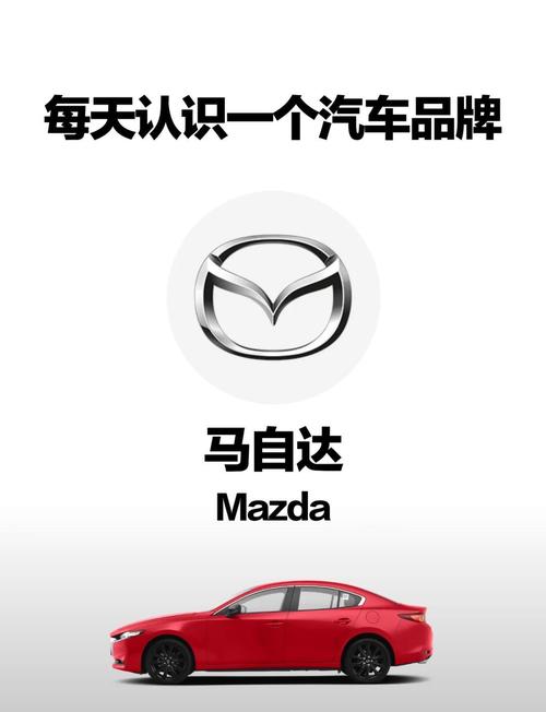 马自达是哪个国家生产的 马自达汽车是哪个国家的