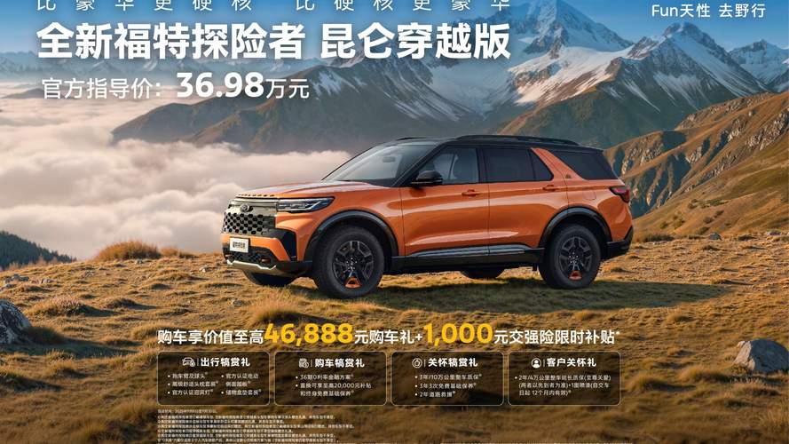 福特探险者新款报价／福特探险者汽车报价及图片