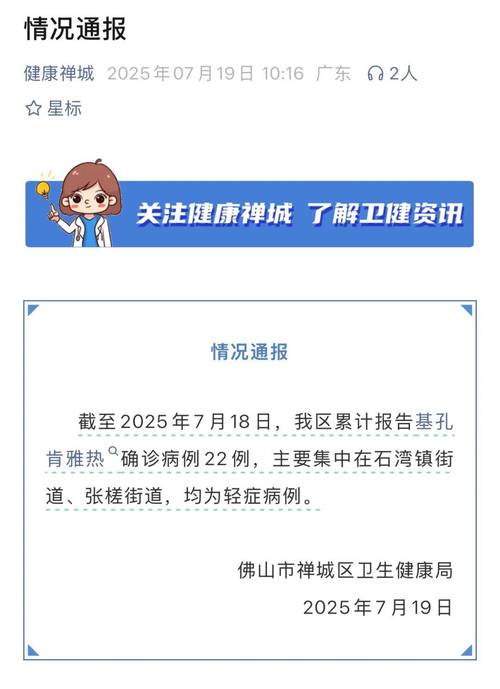 佛山疫情最新消息／佛山疫情最新消息今天又封了