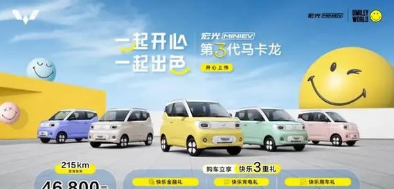 五菱宏光miniev马卡龙充电(五菱宏光miniev马卡龙 快充)