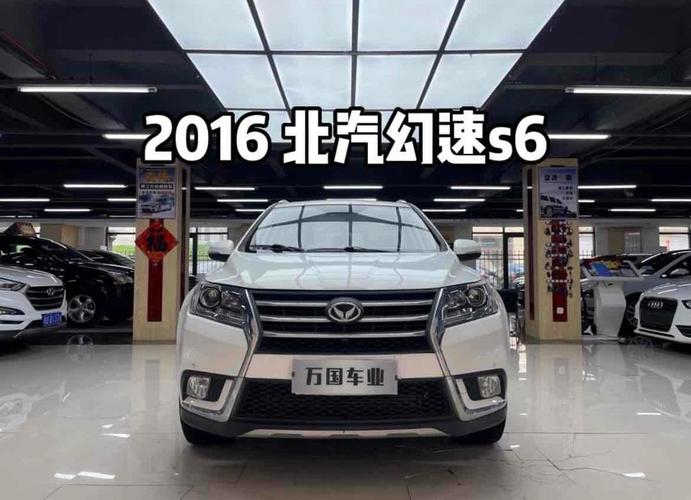 北汽幻速是杂牌车吗 北汽幻速品牌型号是什么